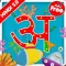 Hindi 2.0 - Learn to Write!