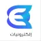 حراج الكترونيات