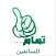 Tmam - تمام للسائقين