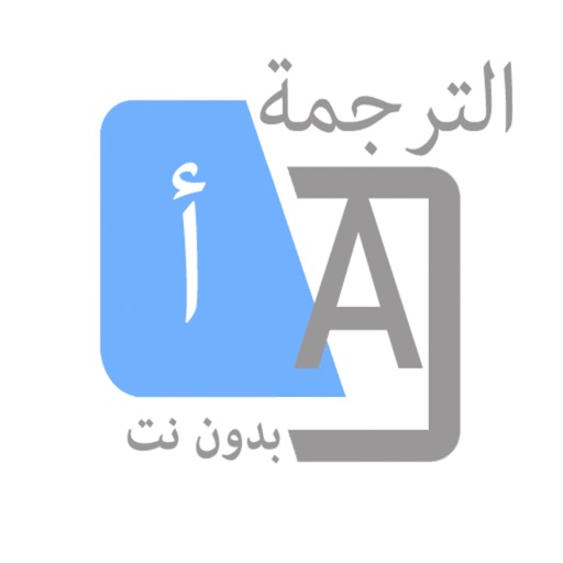 الترجمة لكل اللغات ترجمة صوتية الترجمة لكل اللغات ترجمة صوتية