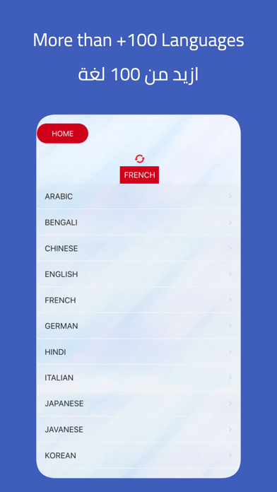 الترجمة لكل اللغات ترجمة صوتية Screenshots