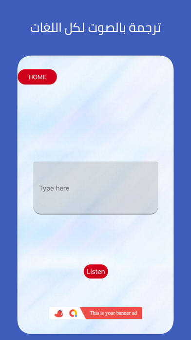 الترجمة لكل اللغات ترجمة صوتية Screenshots