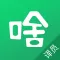 那啥-译员版