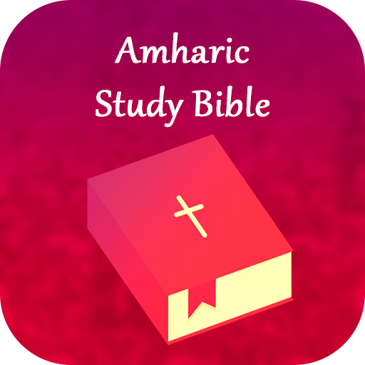 Amharic Study Bible (መጽሐፍ ቅዱስ)