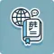 TravelWord