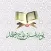 Yusuf nooh - يوسف نوح