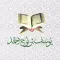Yusuf nooh - يوسف نوح
