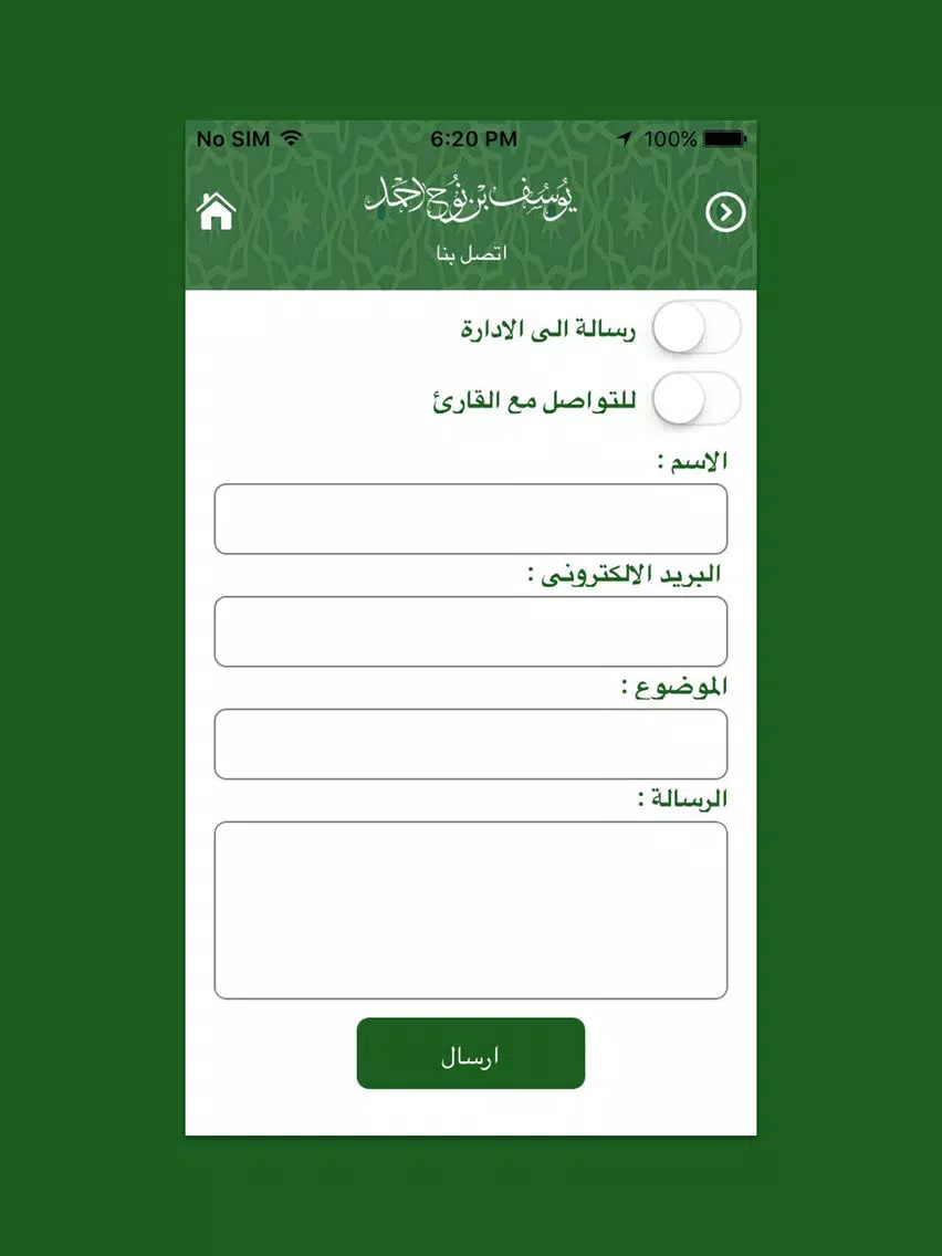 Yusuf nooh - يوسف نوح iPad Screenshots