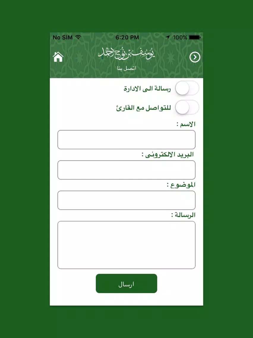 Yusuf nooh - يوسف نوح iPad Screenshots