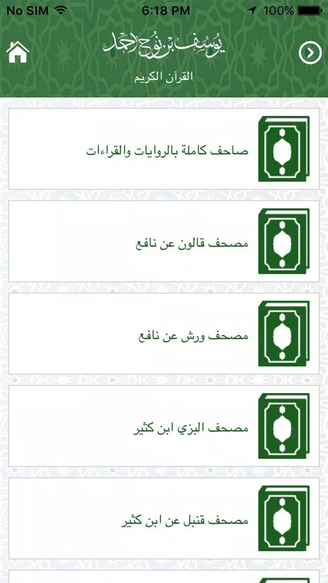 Yusuf nooh - يوسف نوح Screenshots
