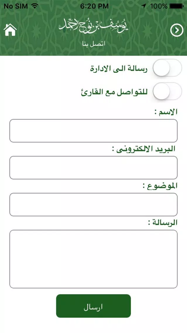Yusuf nooh - يوسف نوح Screenshots