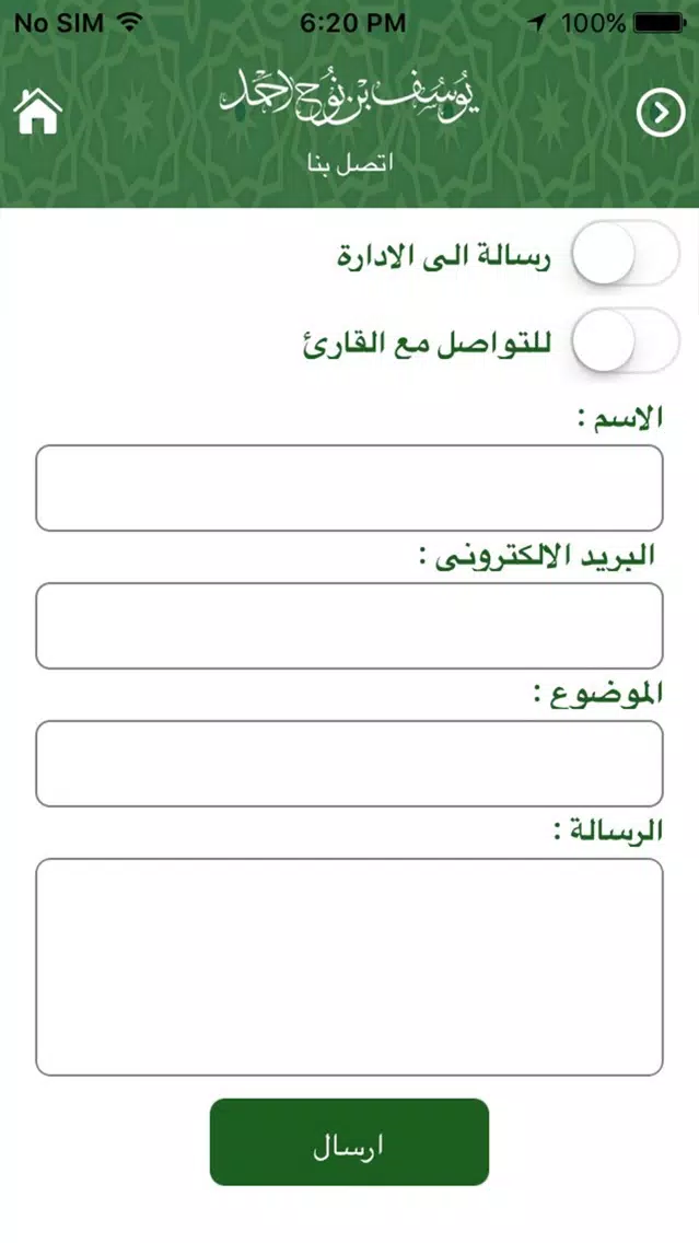 Yusuf nooh - يوسف نوح Screenshots