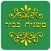 משגיח בכיר