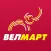 Велмарт