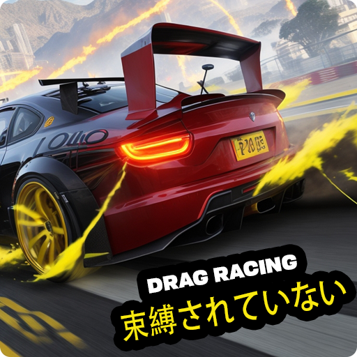 Unbound Drag Racing Master