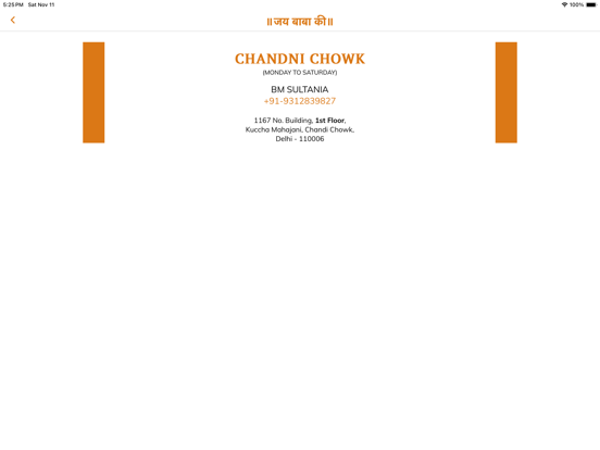 BM SULTANIA iPad Screenshots
