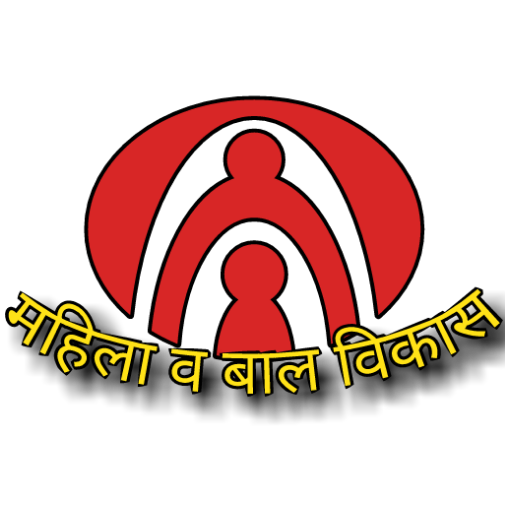 WOMEN CHILD DEVELOPMENT महिला