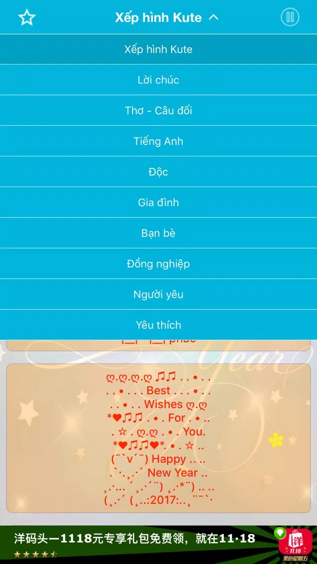 Tin Nhắn Chúc Tết 2019 Screenshots
