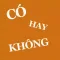 Có Hay Không