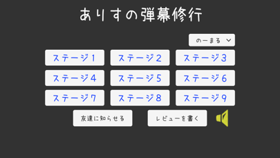 Screenshot di ありすの弾幕修行