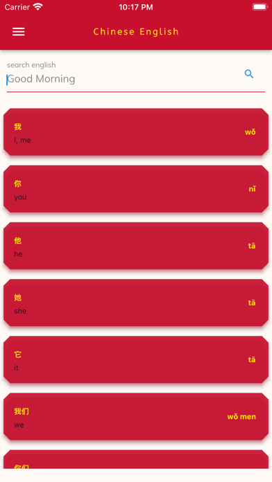 Chinese English Dictionary! Screenshots
