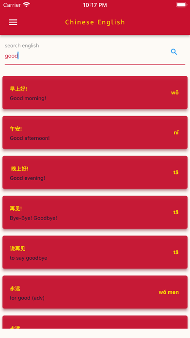 Chinese English Dictionary! Screenshots