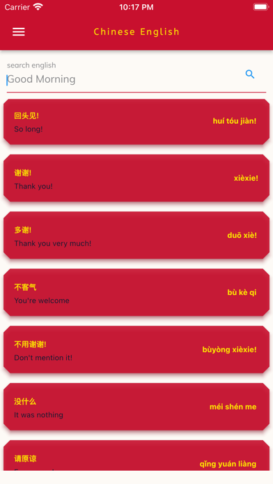 Chinese English Dictionary! Screenshots