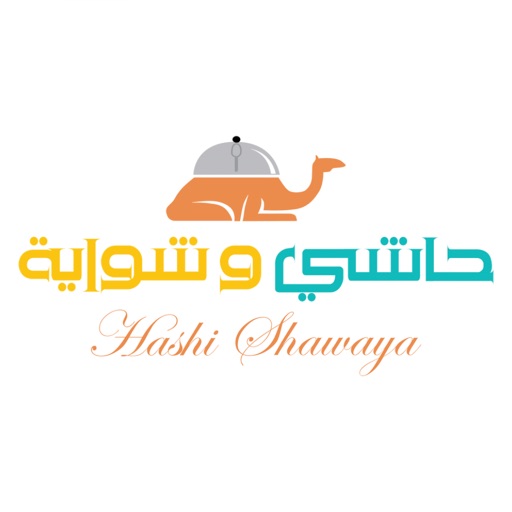 حاشي و شواية | Hashi shawaya حاشي و شواية | Hashi shawaya