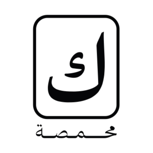 محمصة ك | KAF ROASTERS محمصة ك | KAF ROASTERS