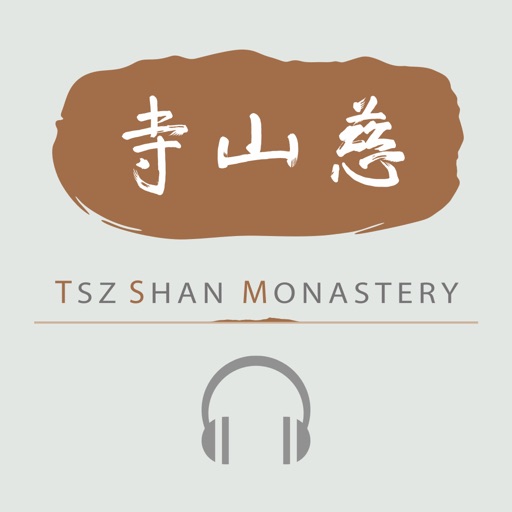 Svaha App-Tsz Shan Audio Guide Svaha App-Tsz Shan Audio Guide