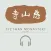 Svaha App-Tsz Shan Audio Guide