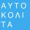 Greek Stickies - Stickers