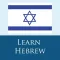 Hebrew 365