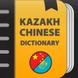 Kazakh-Chinese dictionary