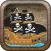 Pirate Battle-Ship Island Defense - Skull King Captain