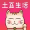土豆生活-官方正版