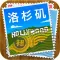 洛杉矶途客指南