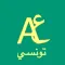 Tunisian Arabic Dictionary!