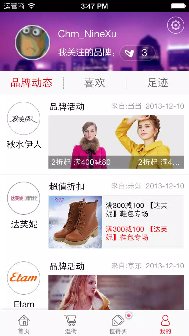 爱图购(原微博图购) Screenshots