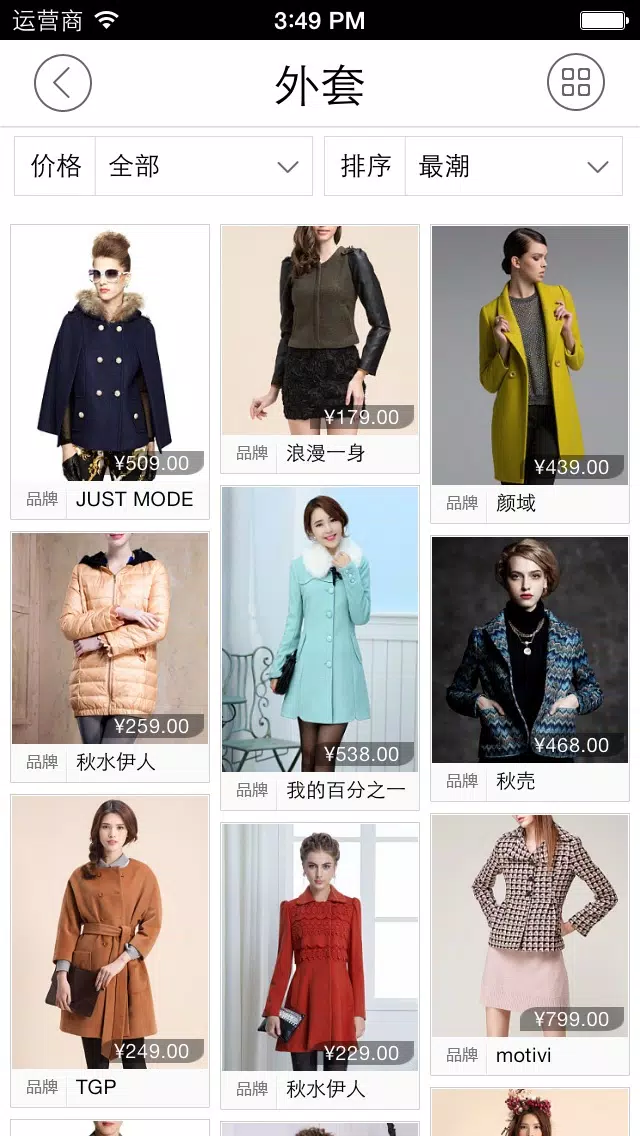 爱图购(原微博图购) Screenshots