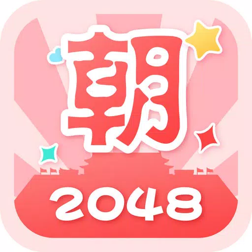 Ancient 2048 Ancient 2048