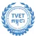TVET E-Learning