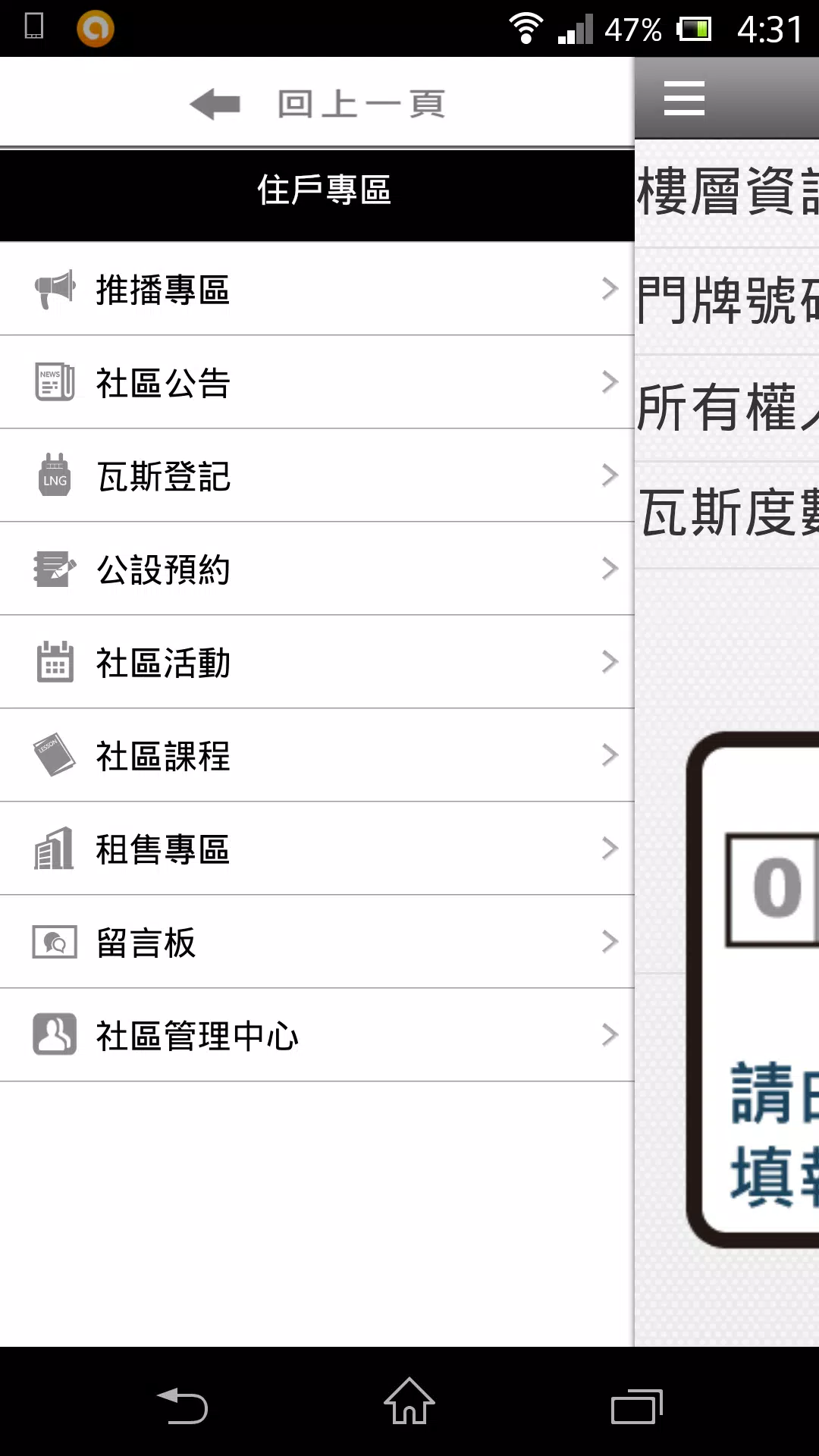 太子國際村 Screenshots