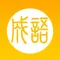 舒尔特学成语-专注高效的语文学习方式