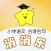 小学语文古诗名句消消乐