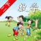 开心教育－苏教版小学数学二年级下册
