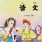 开心点读课本-苏教版小学语文六年级下册有声点读教材