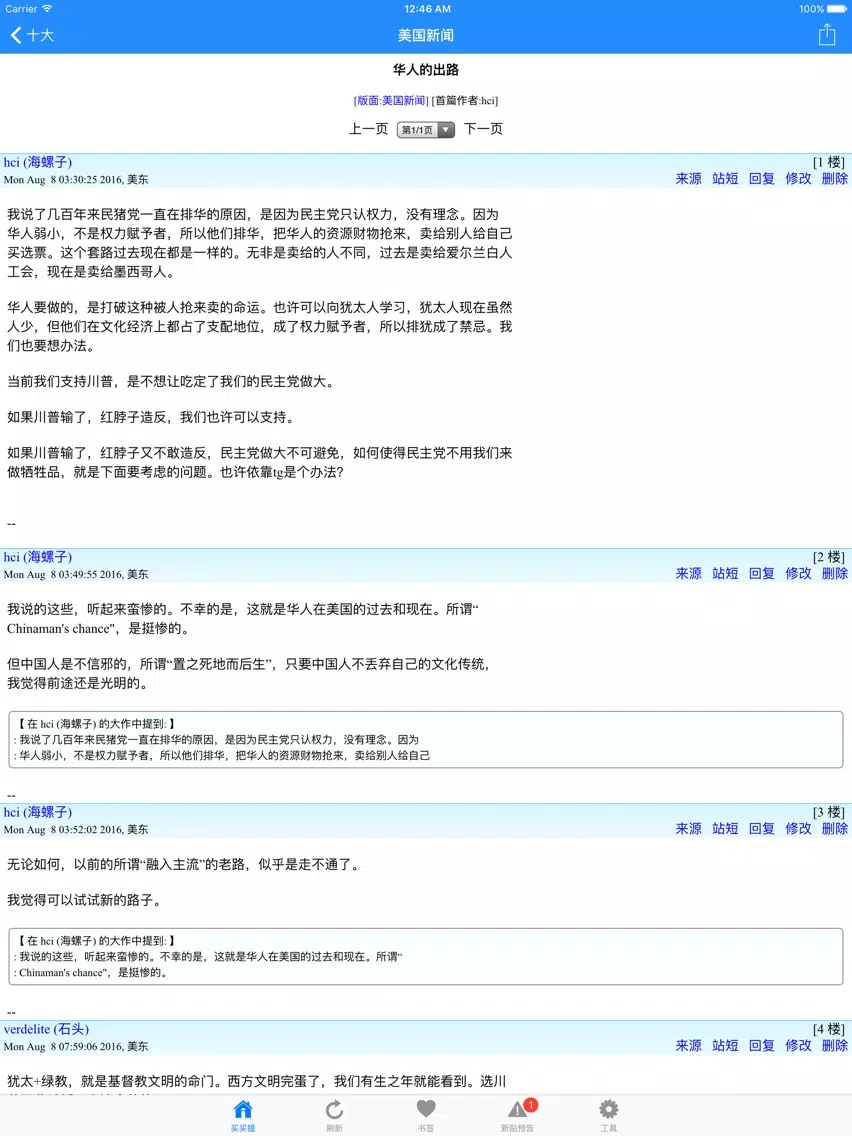 China web iPad Screenshots