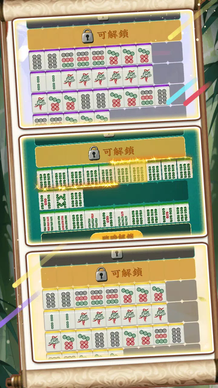 雀友休閒館：AI消除大作戰 Screenshots