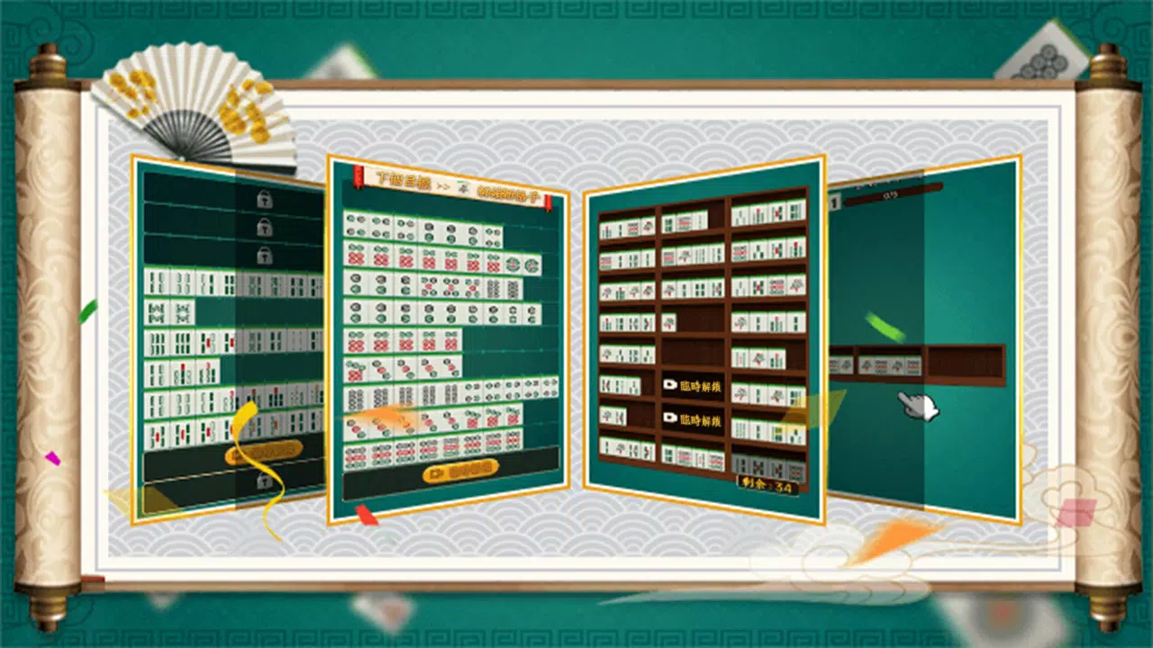 雀友休閒館：AI消除大作戰 Screenshots